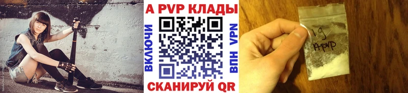 Альфа ПВП кристаллы Нелидово