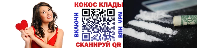 наркотики kraken рабочий сайт Cocaine Fish Scale Нелидово