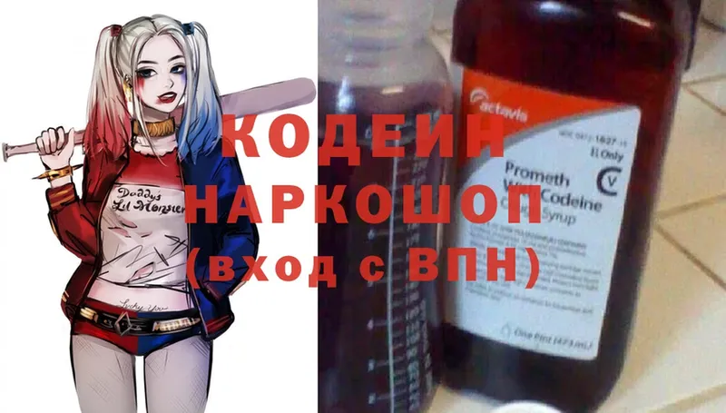 как найти закладки  OMG зеркало  Codein Purple Drank  Нелидово 