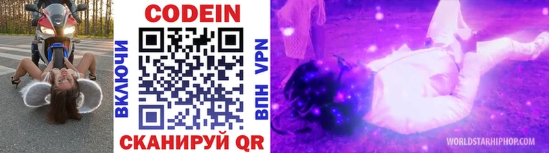 Codein Purple Drank  Нелидово 