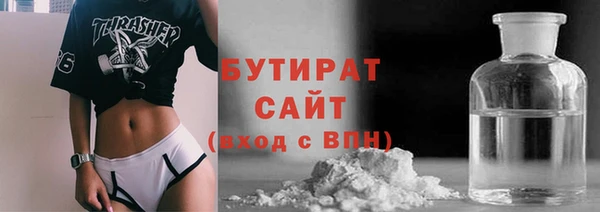 бутират Навашино