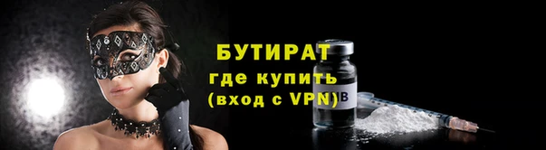бутират Навашино