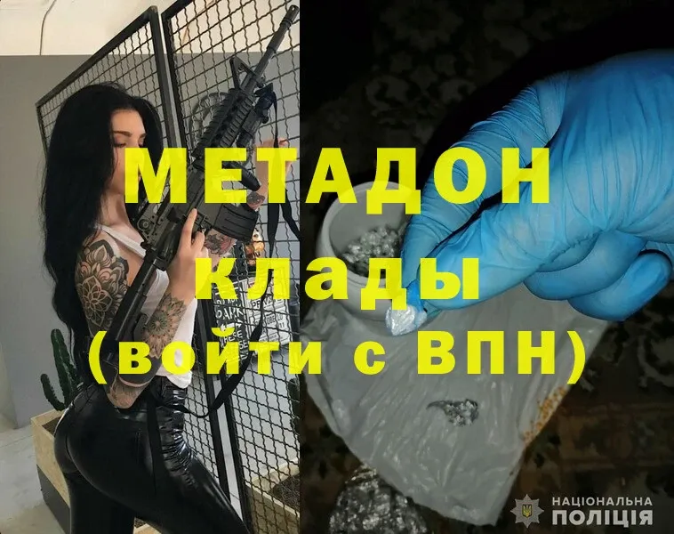 блэк спрут ссылка  Нелидово  МЕТАДОН VHQ 