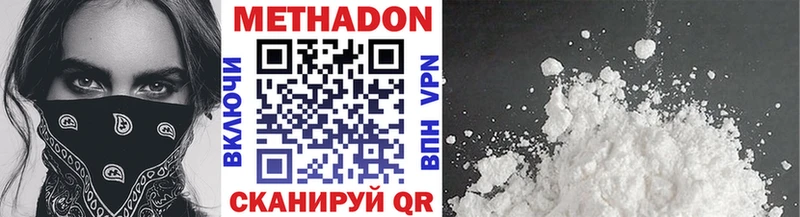 Метадон кристалл  Нелидово 